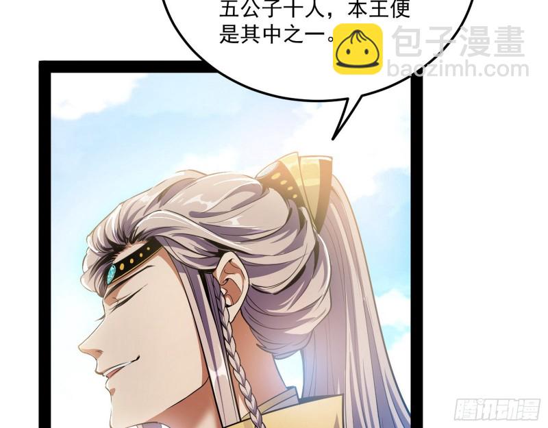 🍘我为邪帝 锁定谢道韫 第6页