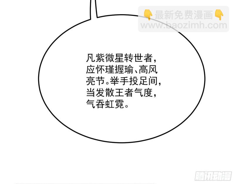 🍘我为邪帝 锁定谢道韫 第8页