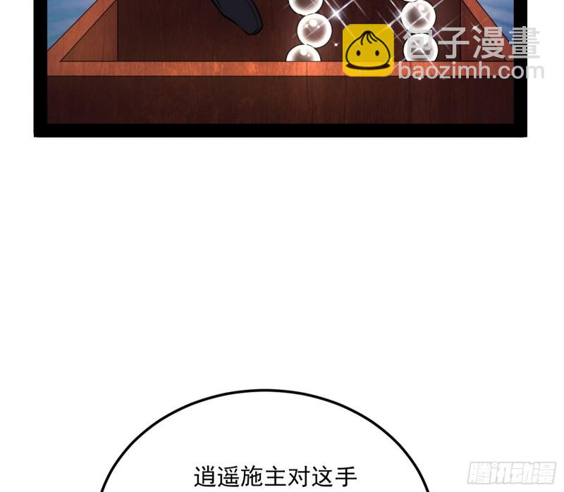 🍘我为邪帝 谢道韫的考察 第17页
