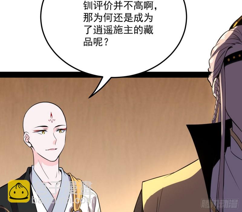 🍘我为邪帝 谢道韫的考察 第18页
