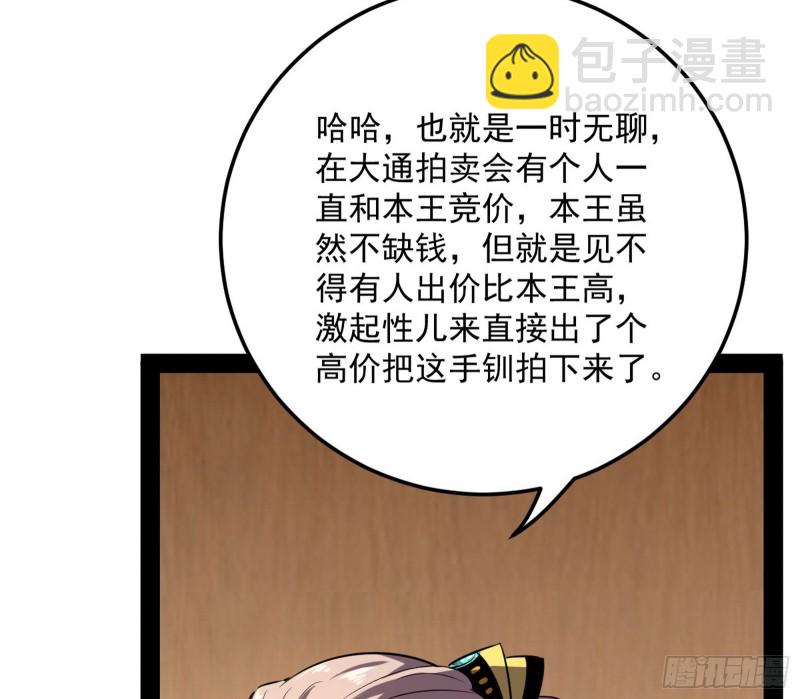 🍘我为邪帝 谢道韫的考察 第20页