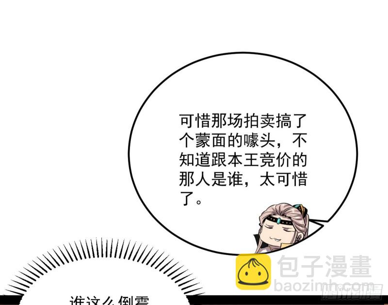 🍘我为邪帝 谢道韫的考察 第23页