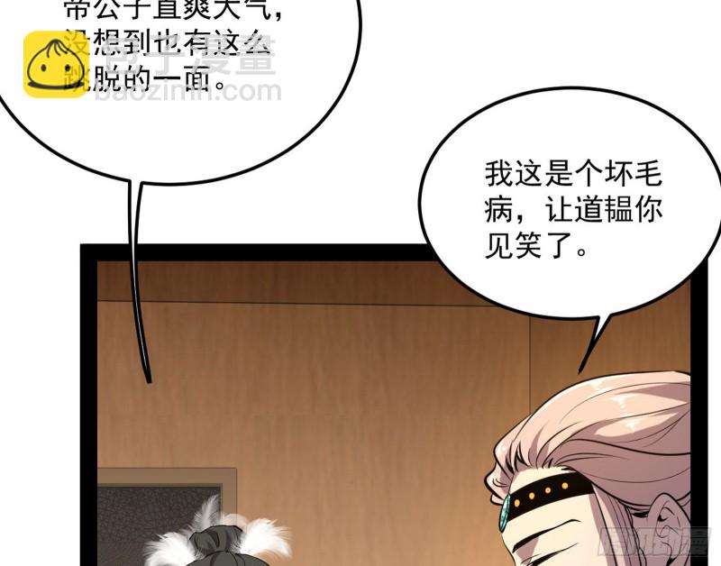 🍘我为邪帝 谢道韫的考察 第26页