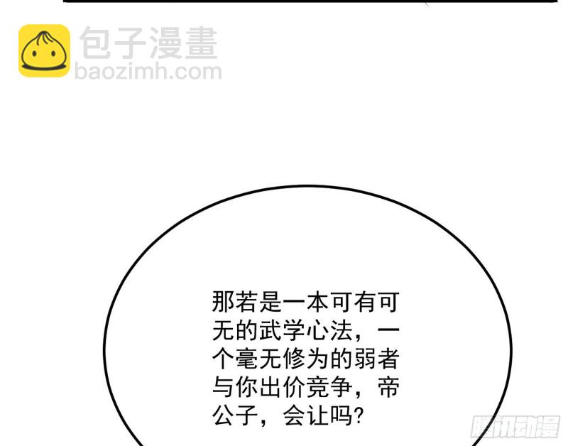 🍘我为邪帝 谢道韫的考察 第28页