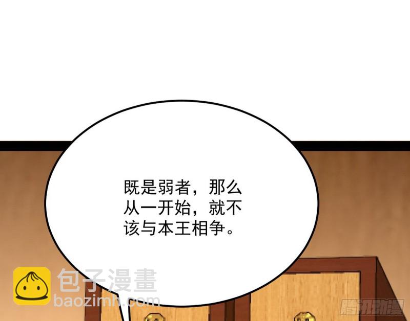 🍘我为邪帝 谢道韫的考察 第31页