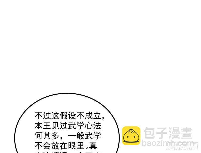 🍘我为邪帝 谢道韫的考察 第35页
