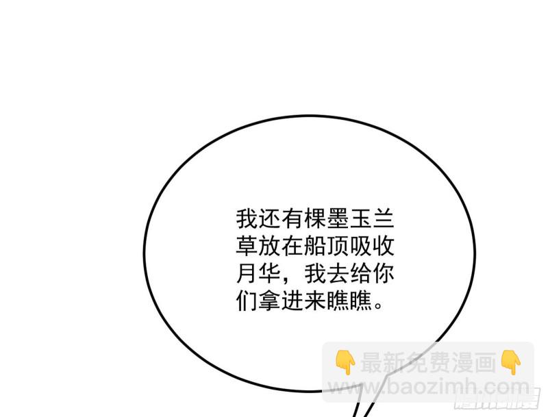 🍘我为邪帝 谢道韫的考察 第42页