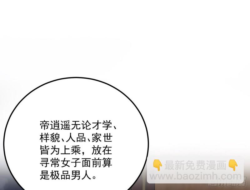 🍘我为邪帝 谢道韫的考察 第46页