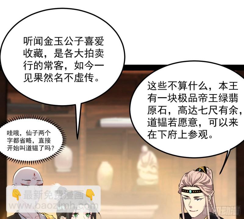 🍘我为邪帝 谢道韫的考察 第6页