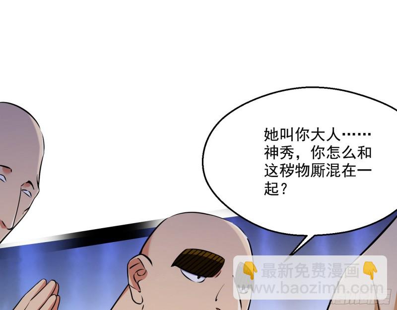 🍘我为邪帝 青儿暴露 第23页