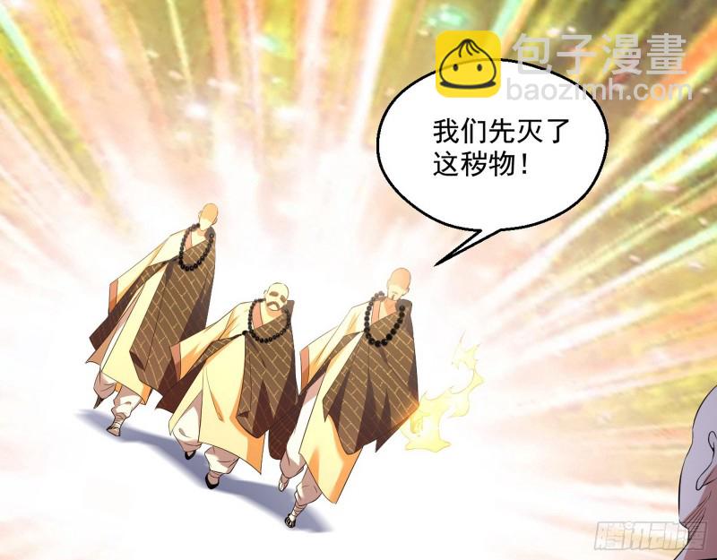 🍘我为邪帝 青儿暴露 第30页