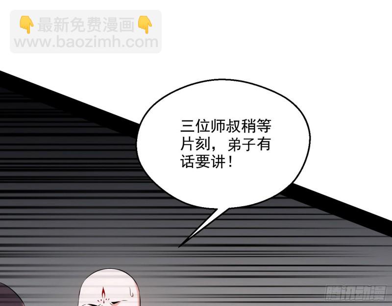 🍘我为邪帝 青儿暴露 第33页