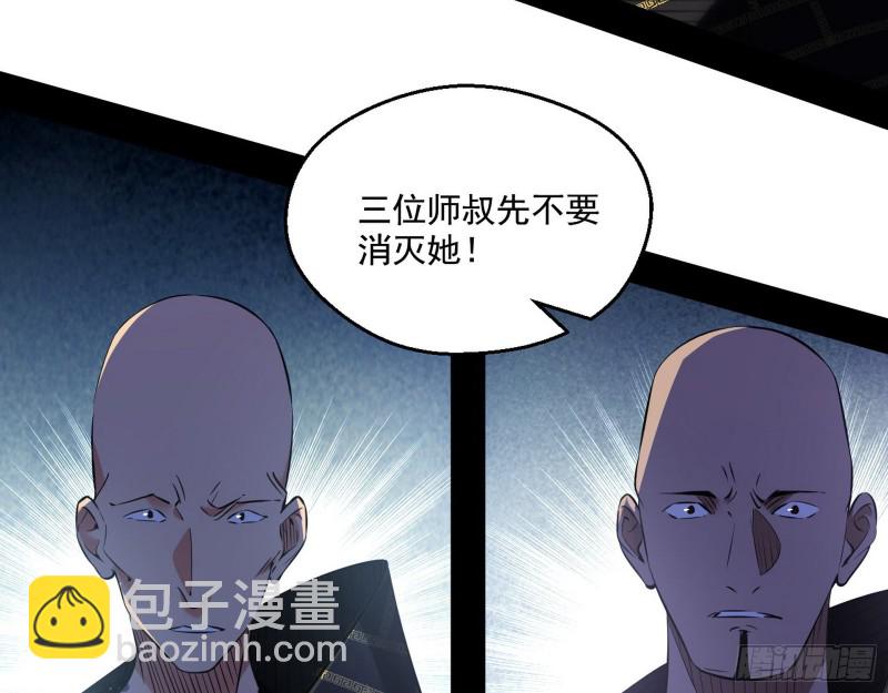 🍘我为邪帝 青儿暴露 第35页