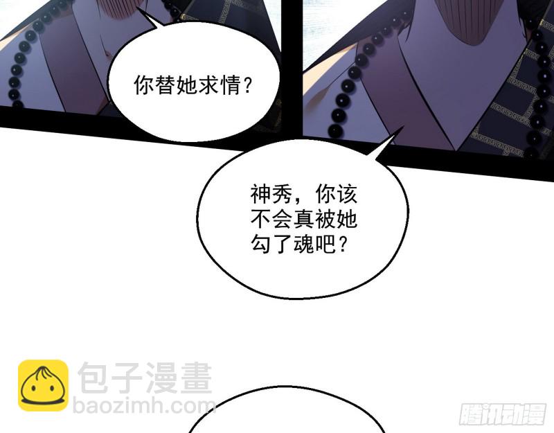 🍘我为邪帝 青儿暴露 第36页
