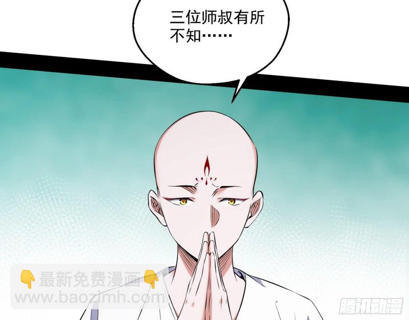 🍘我为邪帝 青儿暴露 第37页