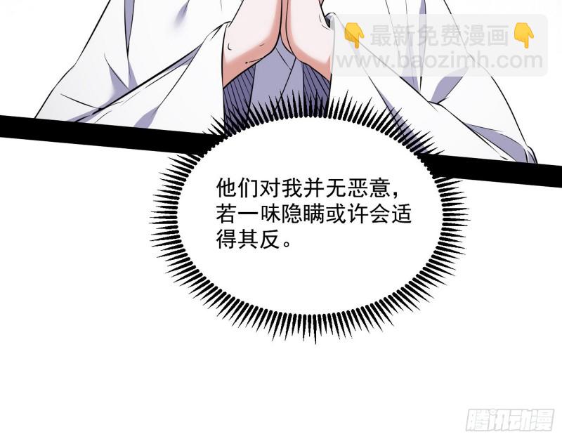 🍘我为邪帝 青儿暴露 第38页