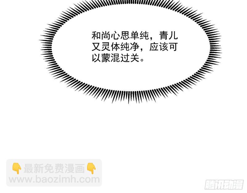 🍘我为邪帝 青儿暴露 第41页