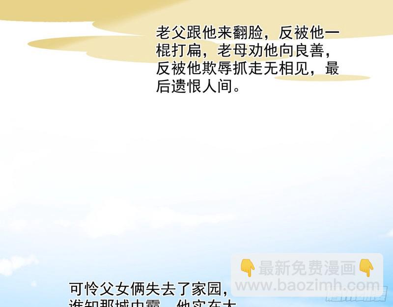 🍘我为邪帝 青儿暴露 第46页