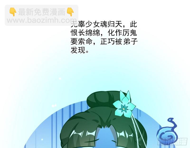 🍘我为邪帝 青儿暴露 第49页