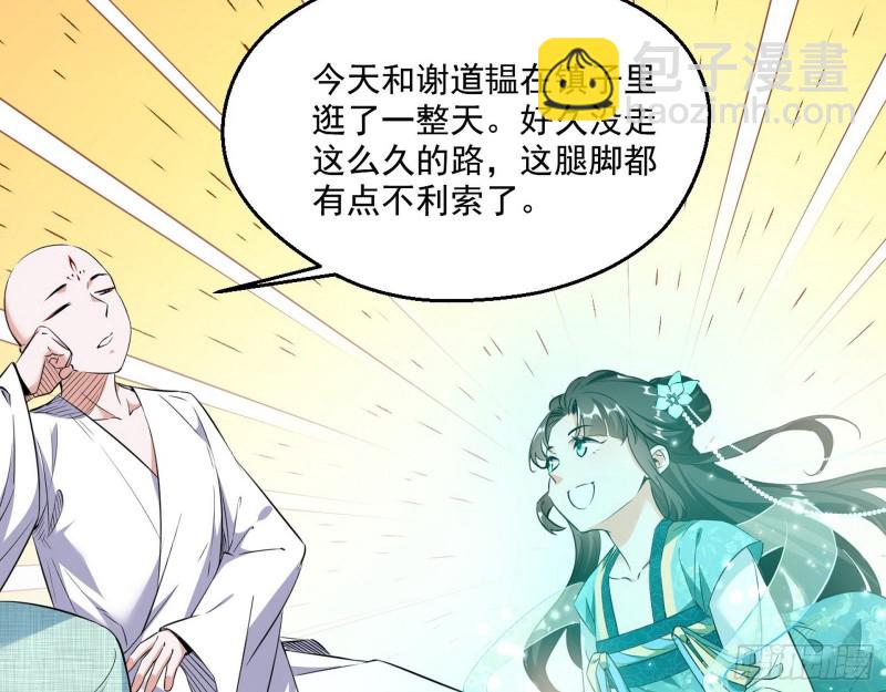 🍘我为邪帝 青儿暴露 第5页