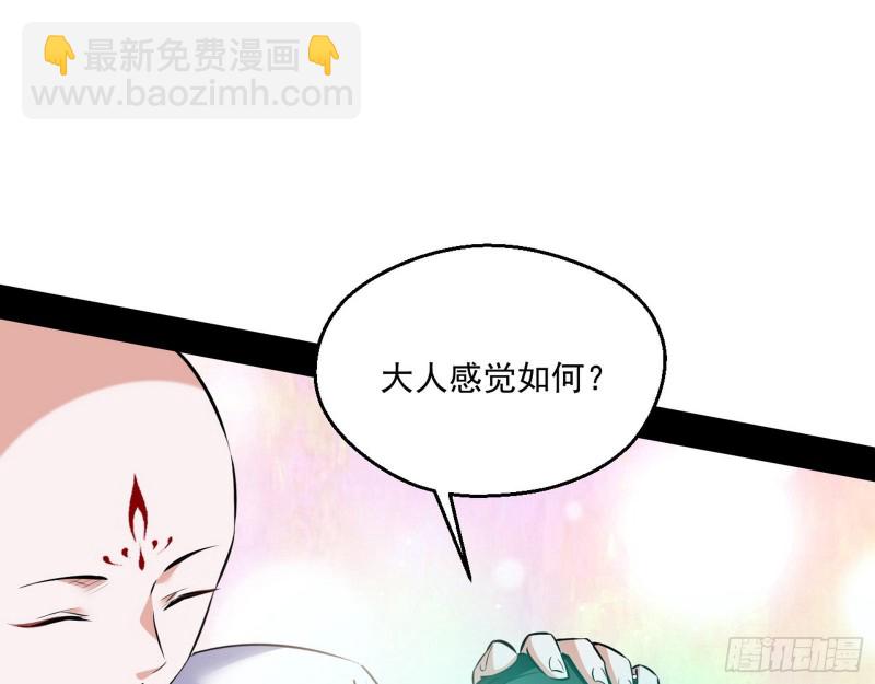 🍘我为邪帝 青儿暴露 第7页