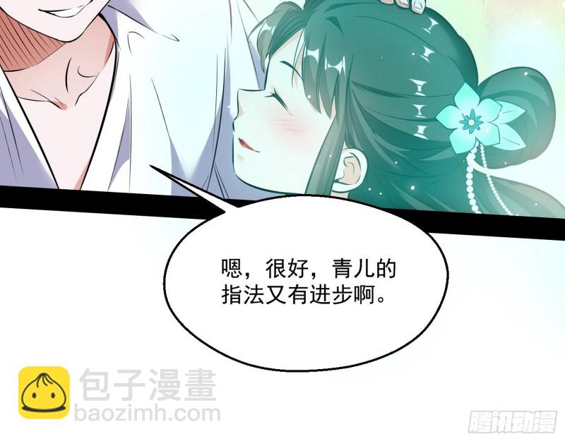 🍘我为邪帝 青儿暴露 第8页