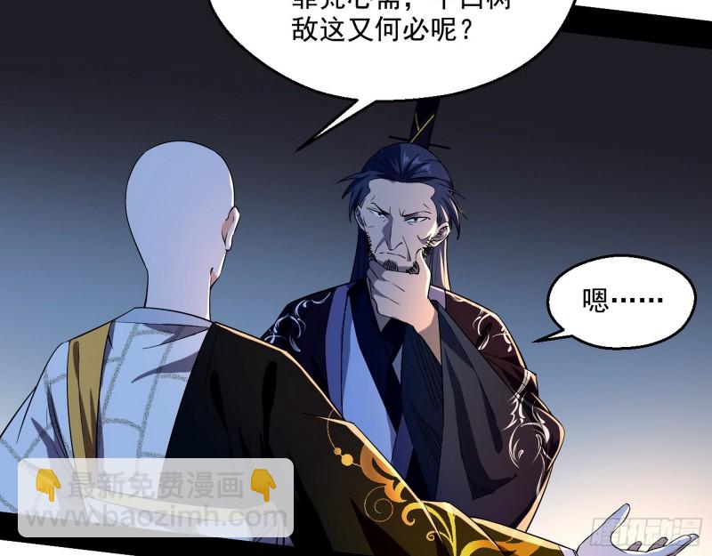 🍘我为邪帝 电灯泡，我是专业的 第14页