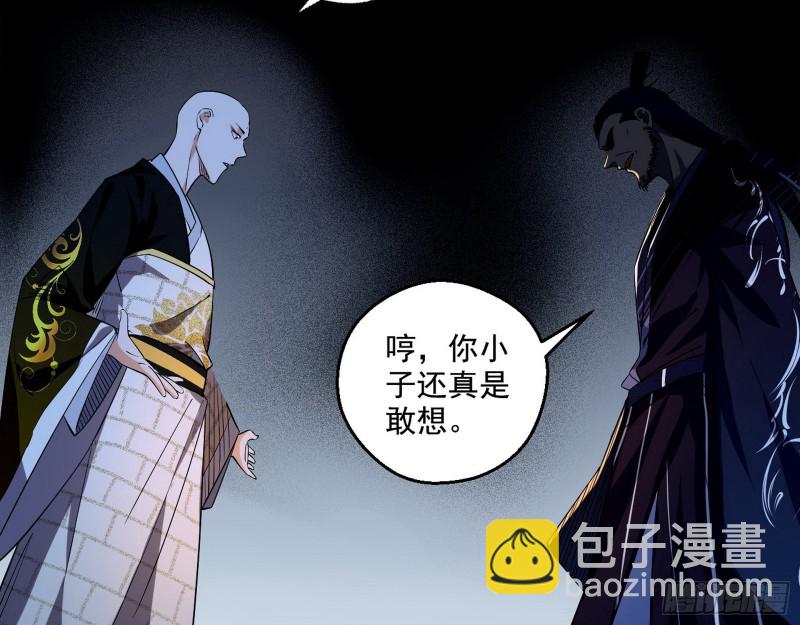 🍘我为邪帝 电灯泡，我是专业的 第16页