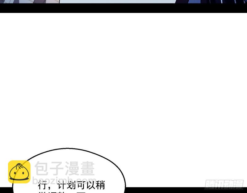 🍘我为邪帝 电灯泡，我是专业的 第17页