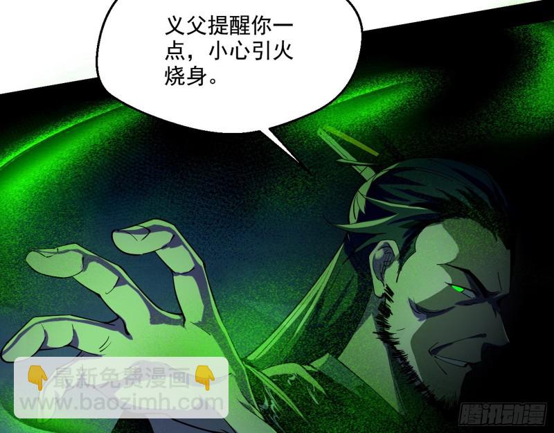 🍘我为邪帝 电灯泡，我是专业的 第26页