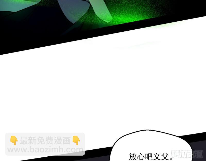 🍘我为邪帝 电灯泡，我是专业的 第27页