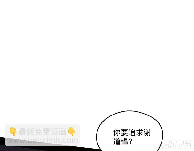 🍘我为邪帝 电灯泡，我是专业的 第3页