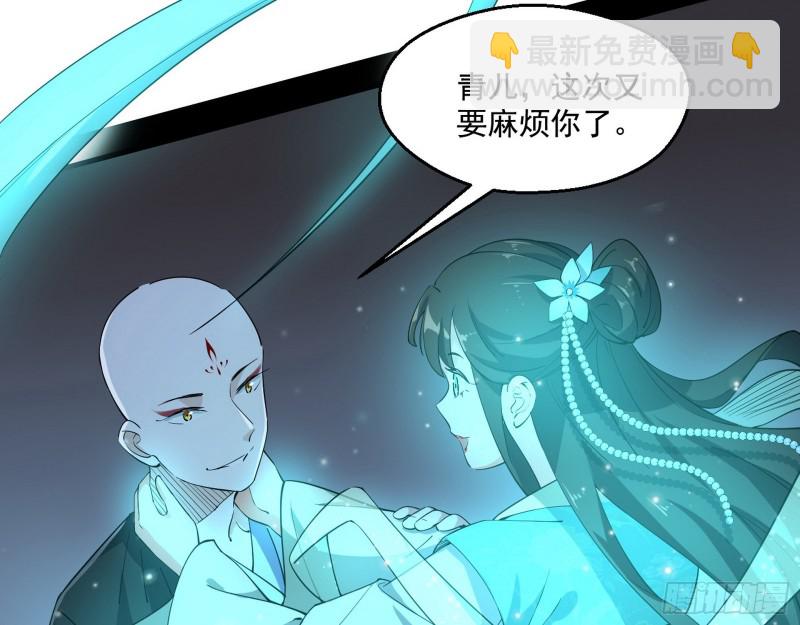 🍘我为邪帝 电灯泡，我是专业的 第38页