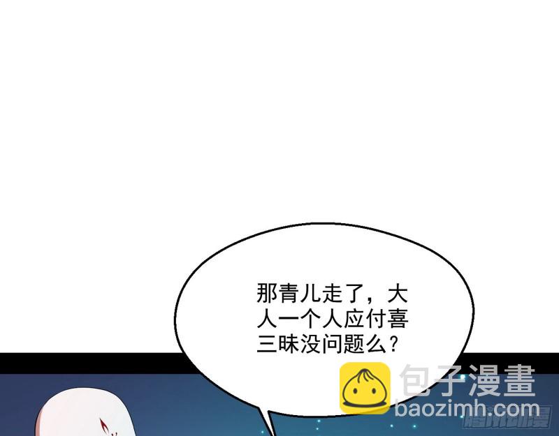 🍘我为邪帝 电灯泡，我是专业的 第43页