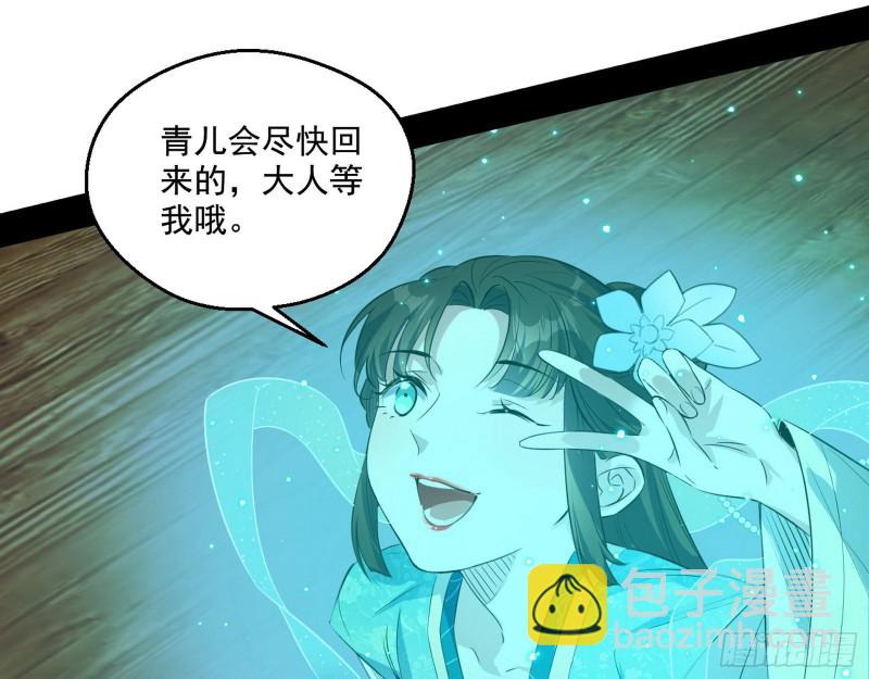 🍘我为邪帝 电灯泡，我是专业的 第48页