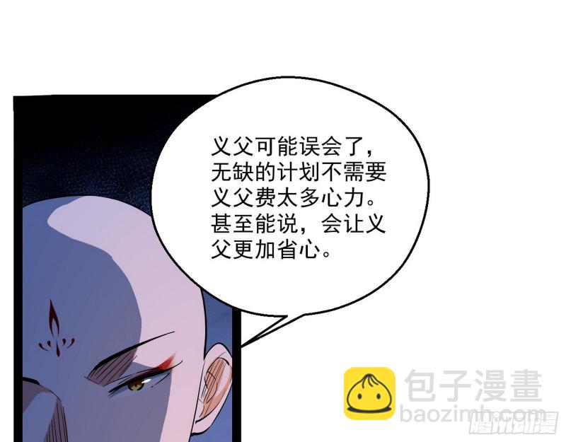 🍘我为邪帝 电灯泡，我是专业的 第7页