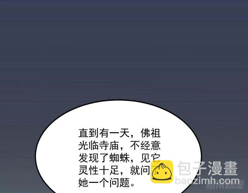 🍘我为邪帝 劝君怜取眼前人 第11页