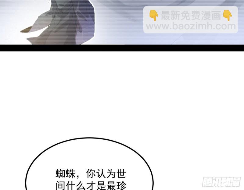 🍘我为邪帝 劝君怜取眼前人 第14页