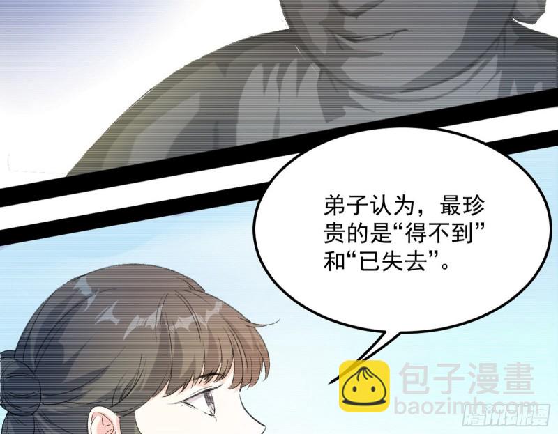 🍘我为邪帝 劝君怜取眼前人 第16页
