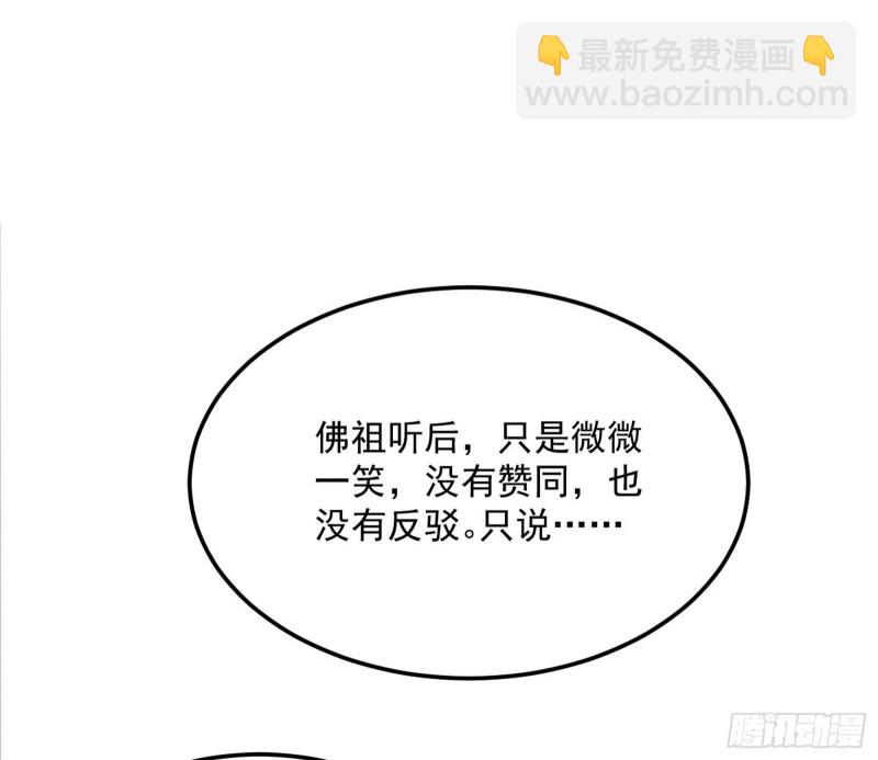 🍘我为邪帝 劝君怜取眼前人 第18页