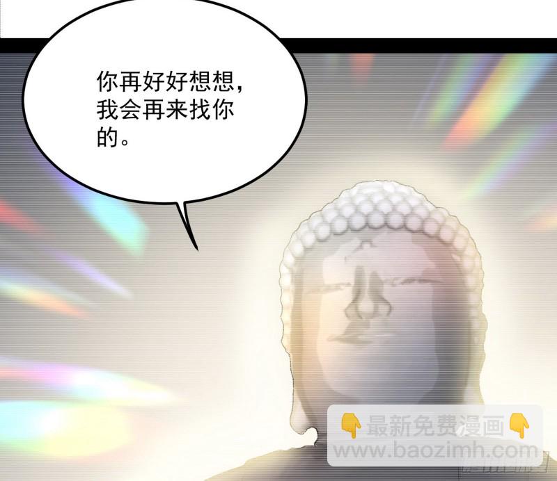🍘我为邪帝 劝君怜取眼前人 第19页