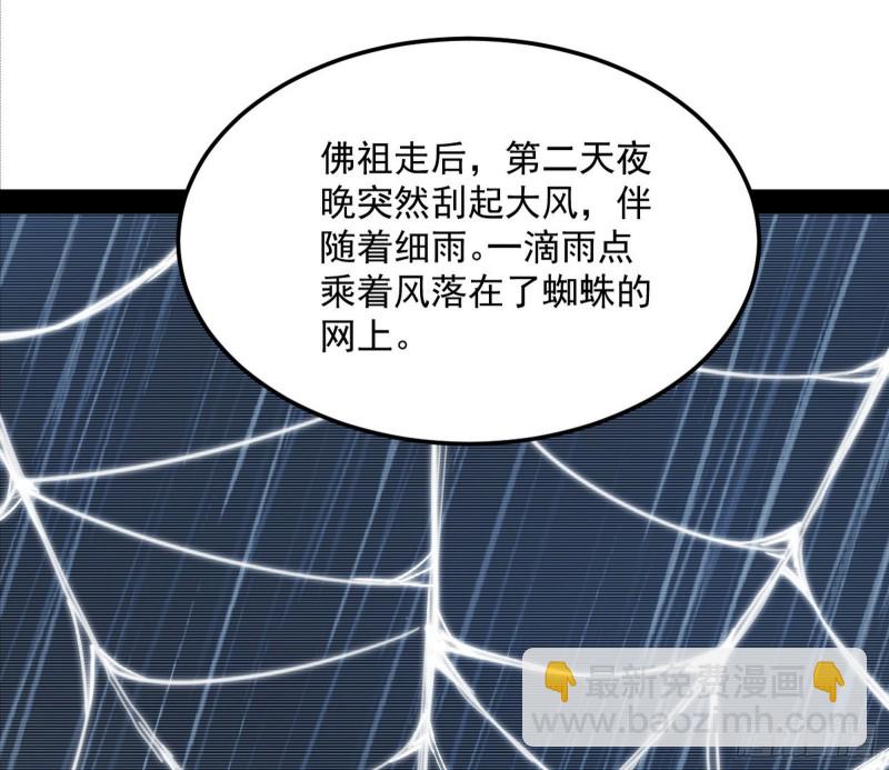 🍘我为邪帝 劝君怜取眼前人 第21页