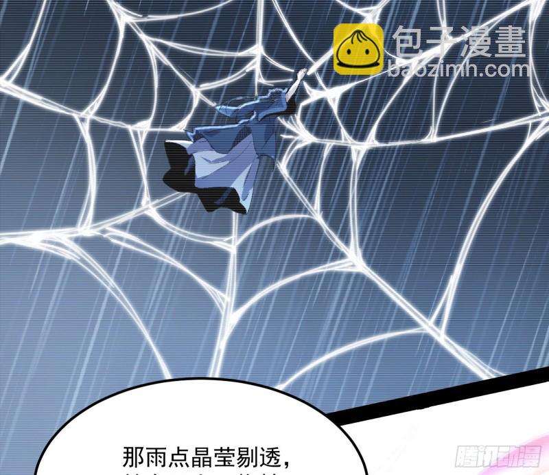🍘我为邪帝 劝君怜取眼前人 第22页