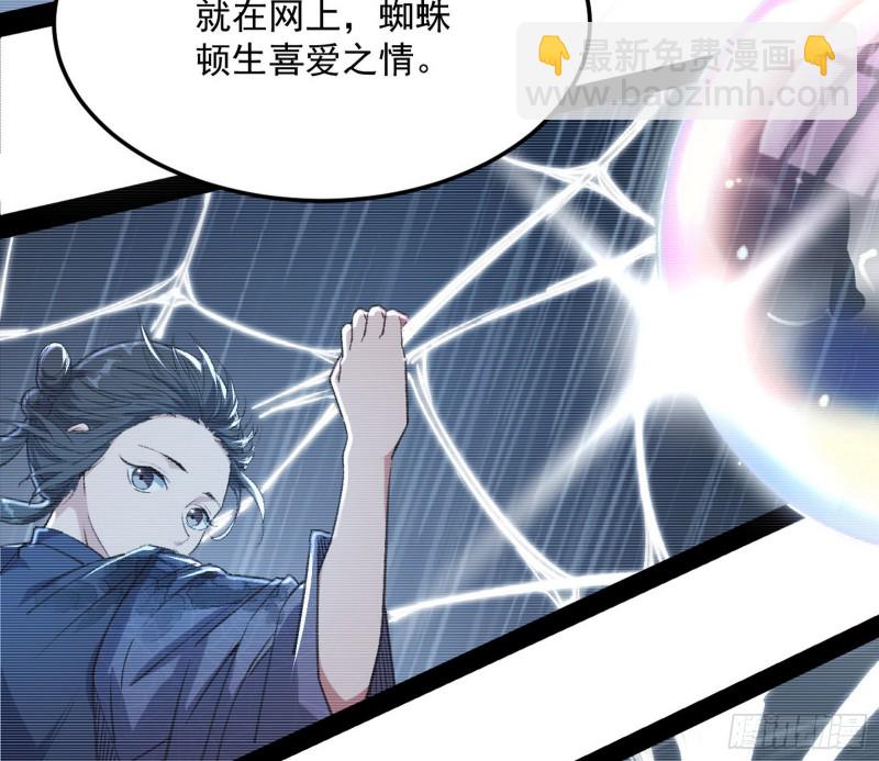 🍘我为邪帝 劝君怜取眼前人 第23页