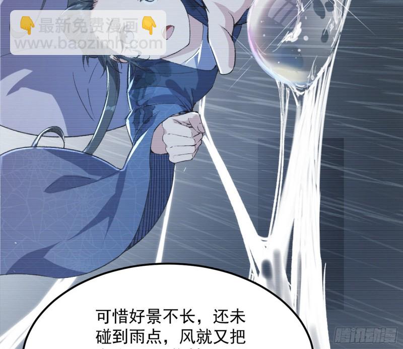 🍘我为邪帝 劝君怜取眼前人 第25页