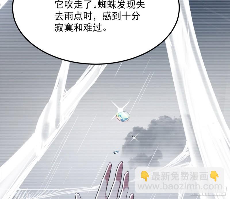 🍘我为邪帝 劝君怜取眼前人 第26页