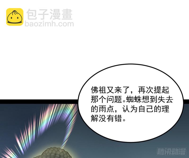 🍘我为邪帝 劝君怜取眼前人 第30页