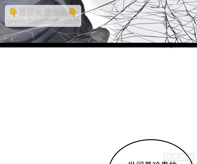 🍘我为邪帝 劝君怜取眼前人 第32页