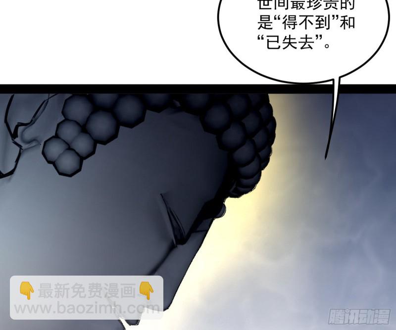 🍘我为邪帝 劝君怜取眼前人 第33页