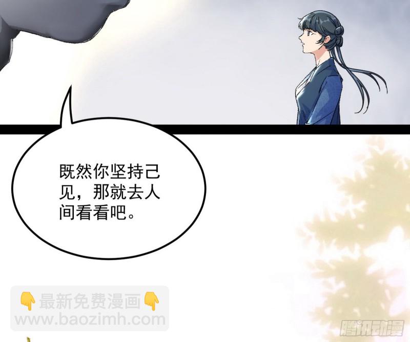 🍘我为邪帝 劝君怜取眼前人 第34页
